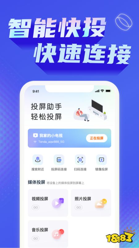 Pg电子有哪些好用的投屏软件推荐(免费的投屏软件排行榜)(图6)