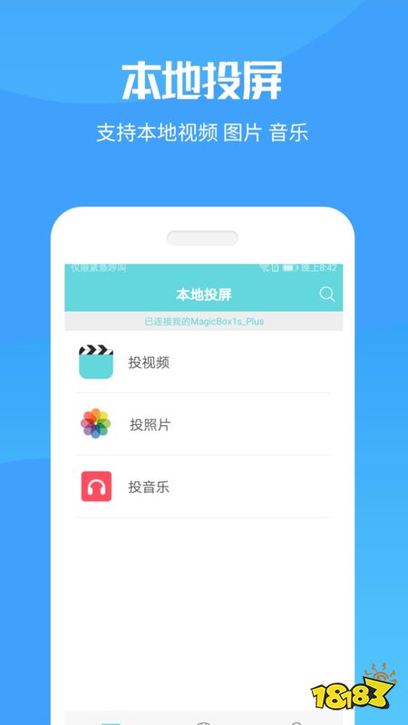 Pg电子有哪些好用的投屏软件推荐(免费的投屏软件排行榜)(图5)