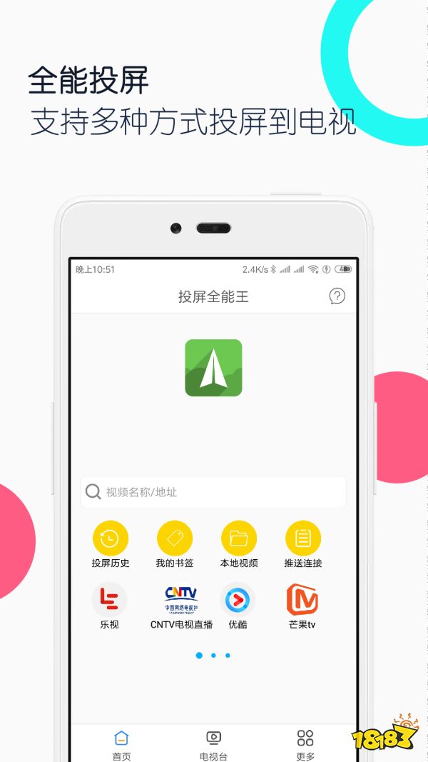 Pg电子有哪些好用的投屏软件推荐(免费的投屏软件排行榜)(图10)