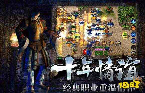 小冰冰传奇bt服游戏截图