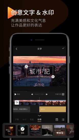 如何做短视频剪辑短视频剪辑最好用的app推荐4