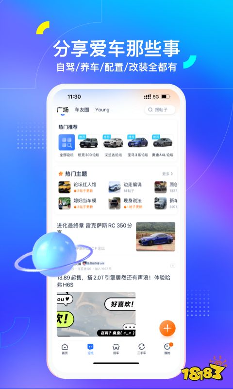 新太阳城盘点汽车买配件好用的app(好用的汽车买配件app合集)(图5)