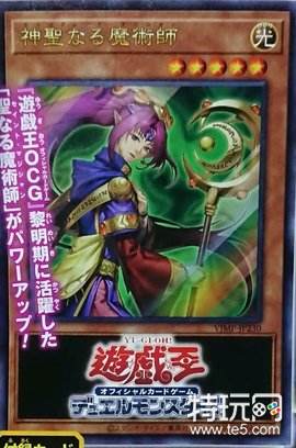 游戏王ocg最新书卡消息，圣魔术师全新马甲