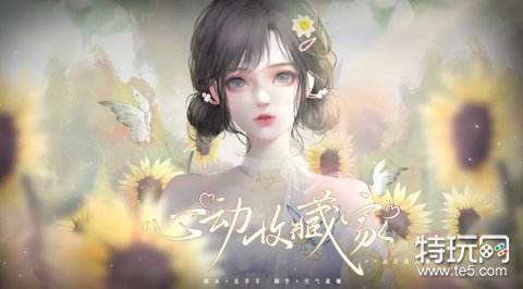 心动收藏家剧情攻略 心动收藏家橙光攻略