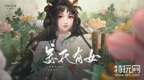 姜氏有女支线沈府疑云攻略