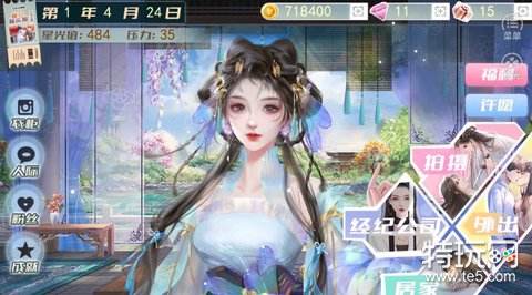 爆红娱乐圈橙光攻略