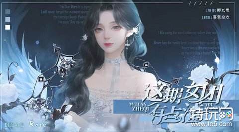 这期女团有点渣初赛怎么到A班