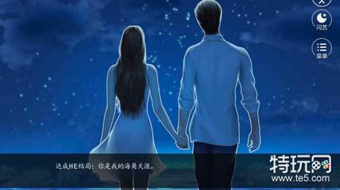 怦然星动陆栖然攻略 怦然星动游戏攻略陆栖然