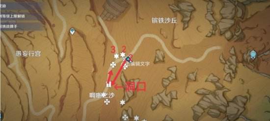 《原神》3.5迪希雅突破材料沙脂蛹采集路线6分钟68个沙脂蛹路线分享10