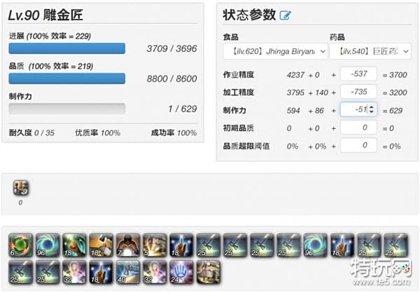 ff14 6.3版本620HQ生产采集装半成品35耐久开荒用宏推荐