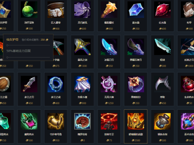 lol装备大全2023 英雄联盟装备大全_特玩网