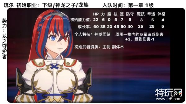 火焰纹章engage全人物数据1.0版