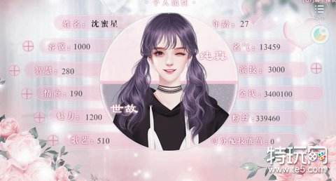 蜜星闪耀第一次养成A攻略