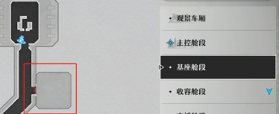《崩坏星穹铁道》三重权限怎么获得三重权限流程攻略11