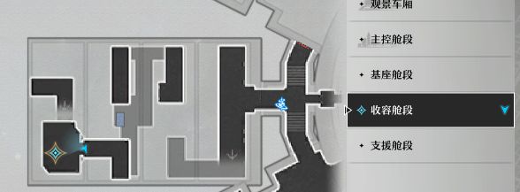 《崩坏星穹铁道》三重权限怎么获得三重权限流程攻略9