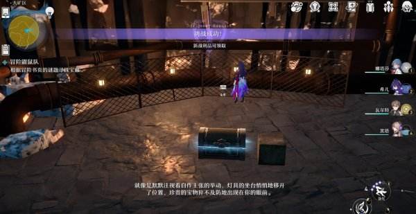 《崩坏星穹铁道》冒险鼹鼠队怎么完成冒险鼹鼠队流程攻略4
