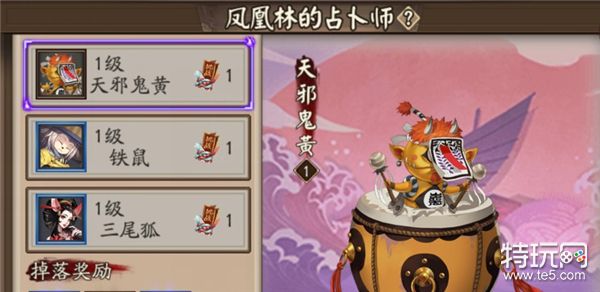 阴阳师天邪鬼黄哪里最多 2023天邪鬼黄刷取位置一览_特玩网