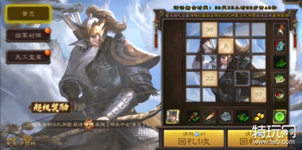 三国杀移动版梦之回廊概率 三国杀移动版梦之回廊黄忠