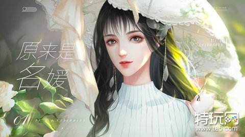 原来是名媛养成攻略