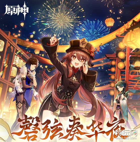 原神3.4版本活动给多少原石 原神3.4版本原石数量统计