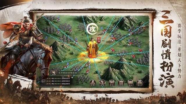 三国战略游戏手游哪个好玩(耐玩三国战略手游前五名2026)