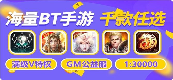 免费gm网站哪个平台比较好(真正送权限手游平台下载大全)