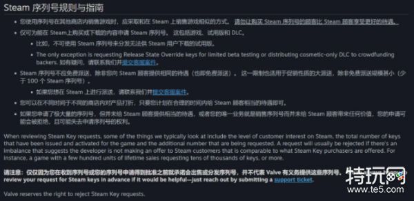 steam更新序列号规则的内容 steam最新序列号规则与指南_特玩网