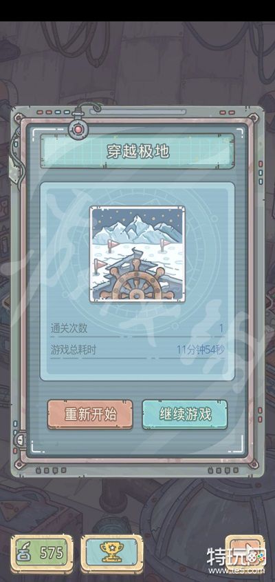 《最强蜗牛》穿越极地小游戏怎么获得 穿越极地小游戏获得途径一览_特玩网