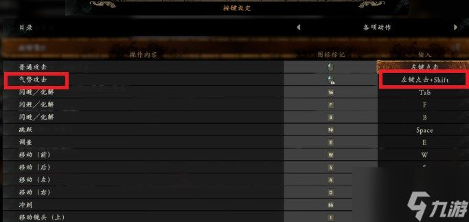 卧龙苍天陨落气势攻击怎么按 气势攻击按键方法_特玩网