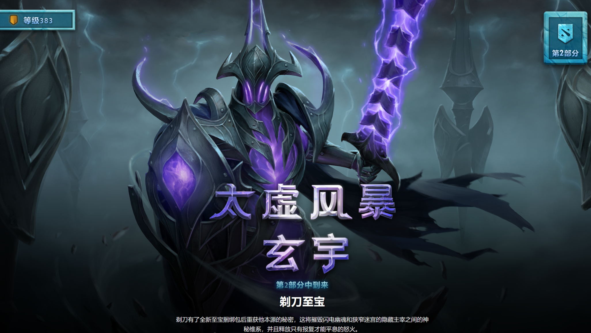 dota2剃刀至寶多少錢