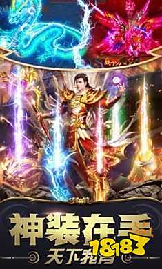 帝王传奇分身版游戏下载-帝王传奇分身版最新下载