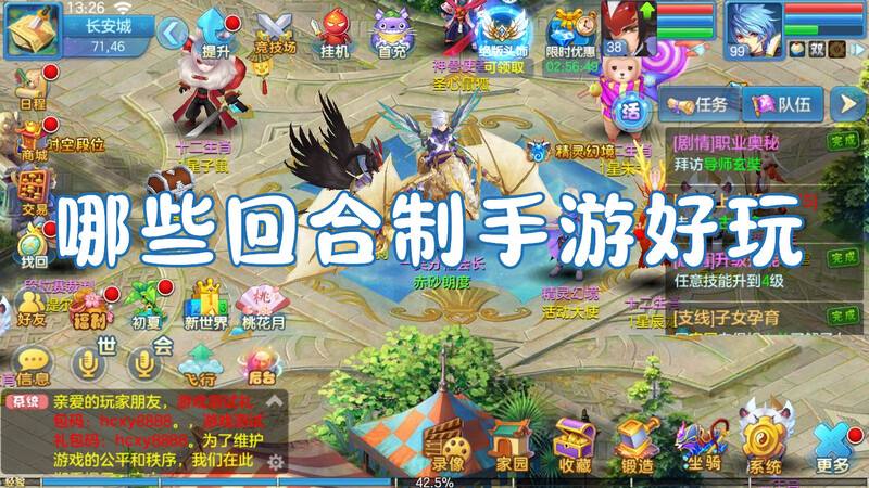 2023回合制手游好玩的前十名 好玩不花钱的回合手游推荐