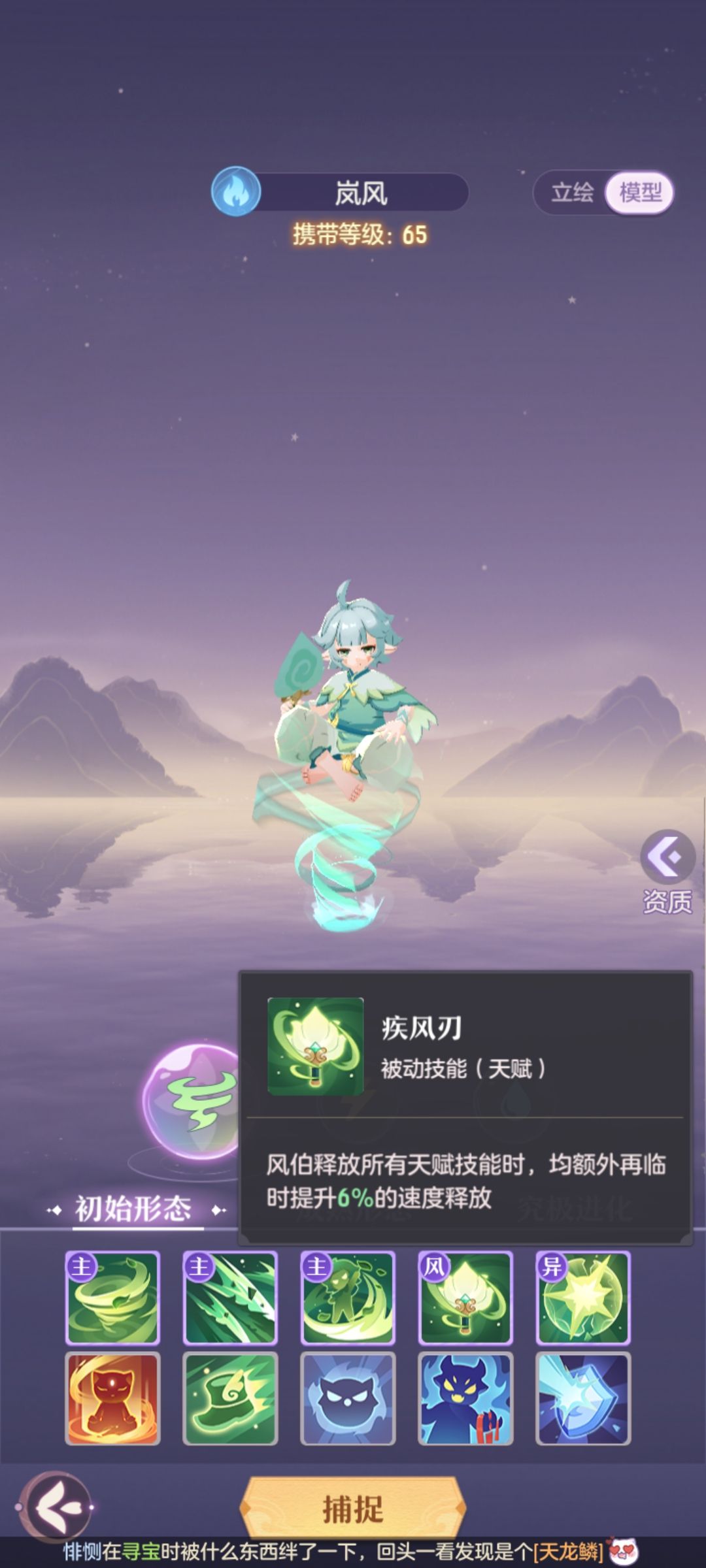 《长安幻想》风伯打书选什么好 风伯打书推荐_特玩网