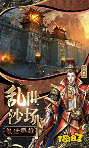 怒三国h5手游 怒三国h5官方版下载