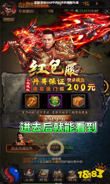 高爆蓝月返利版