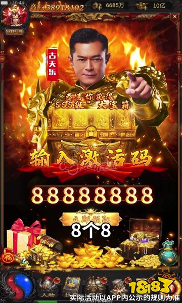 高爆蓝月返利版