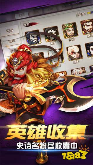 兄弟三国官网 兄弟三国游戏下载