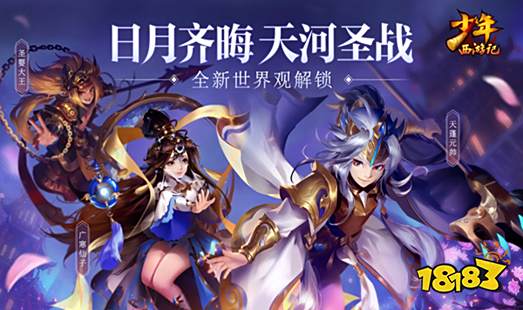 西游排行_西游题材手游排行榜2024最受欢迎的西游游戏推荐