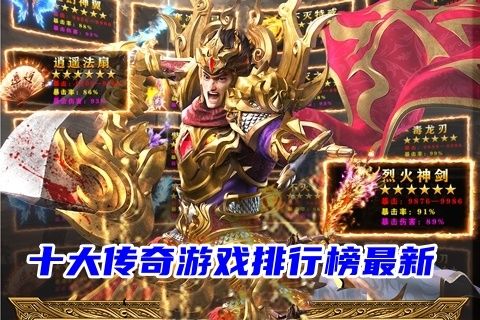 挣钱最快的游戏有哪些(挣钱的游戏手机网游排行榜2023)