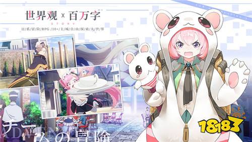 2023不花钱的日系二次元前五名(最火的日系二次元手游有哪些)(图4)