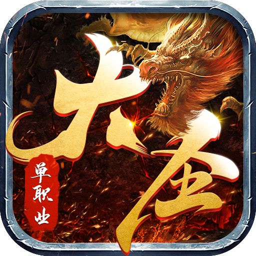 玛法霸业文字传奇