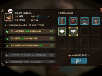大俠立志傳鐵匠鋪鐵匠怎么入隊