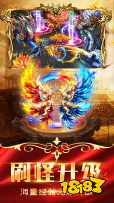 180暴风合击手游 1