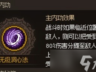 《大俠立志傳》反傷流快速成型指南