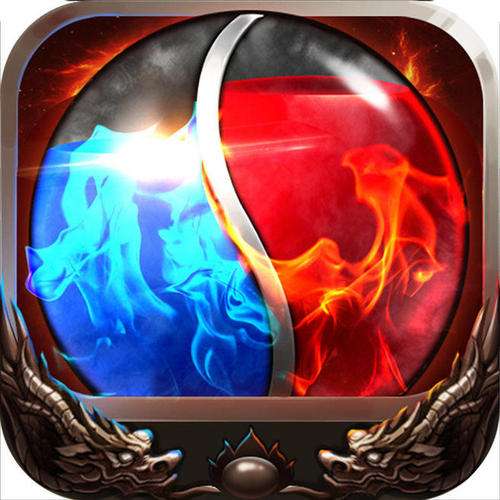 雷霆火龙二合一