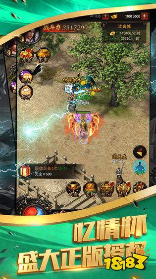 传奇3d版打金版 1