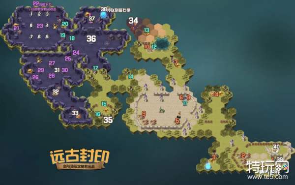 《剑与远征》远古封印路线图