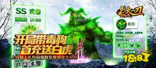 烈火一刀灵兽全免