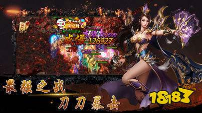 超变传奇上线20000级