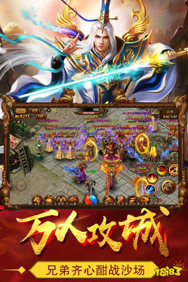 光通传奇3手游版 1